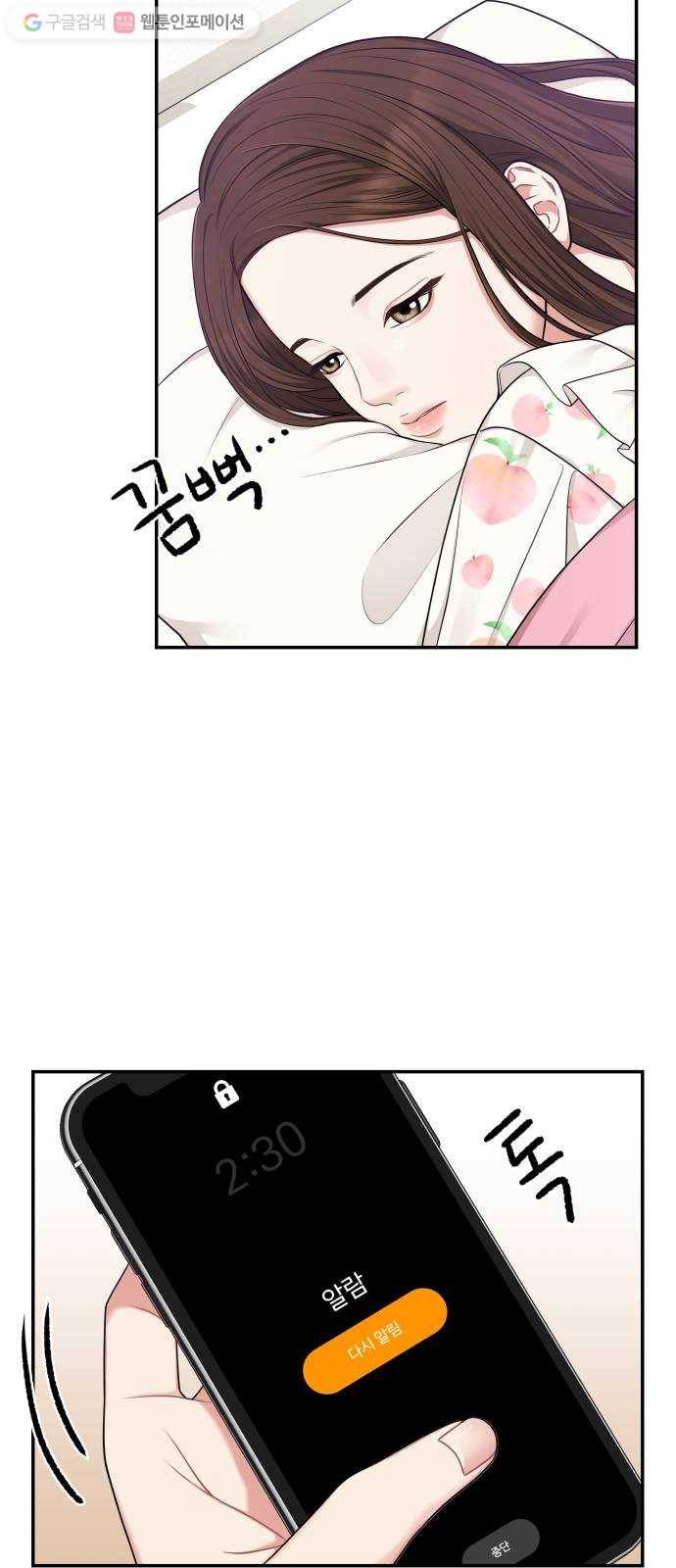 별을 삼킨 너에게 17화 11
