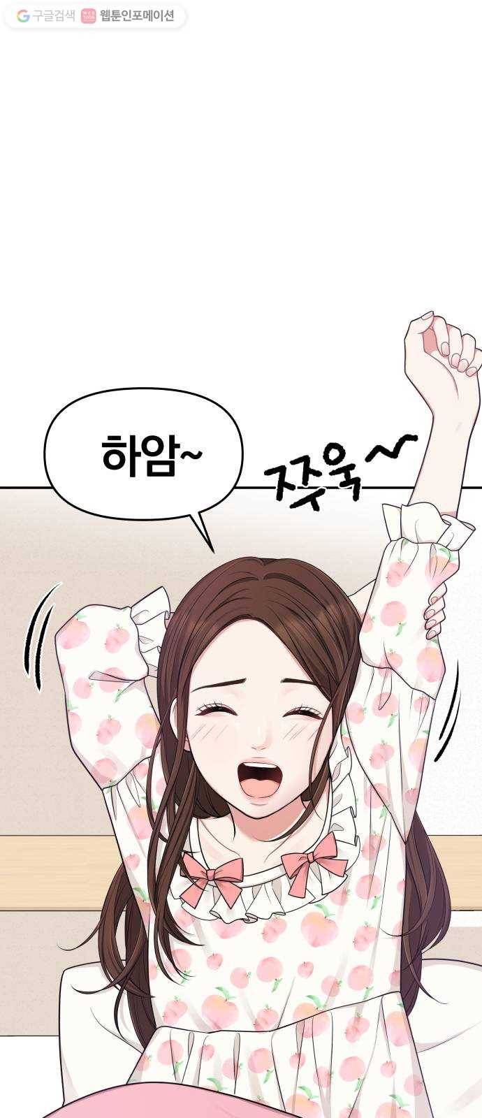 별을 삼킨 너에게 17화 12