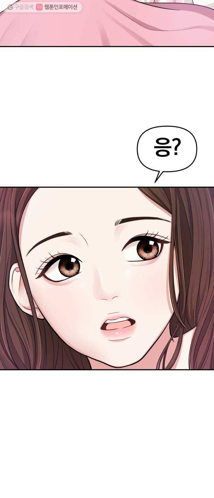 별을 삼킨 너에게 17화 13