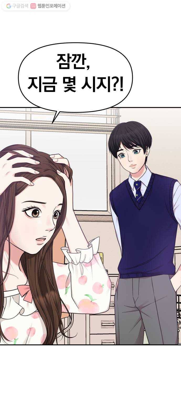 별을 삼킨 너에게 17화 17