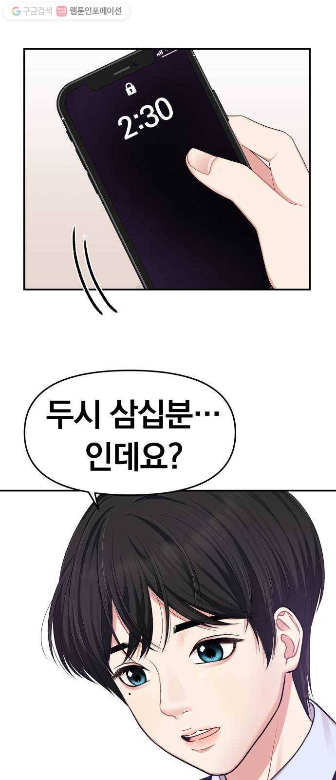 별을 삼킨 너에게 17화 18