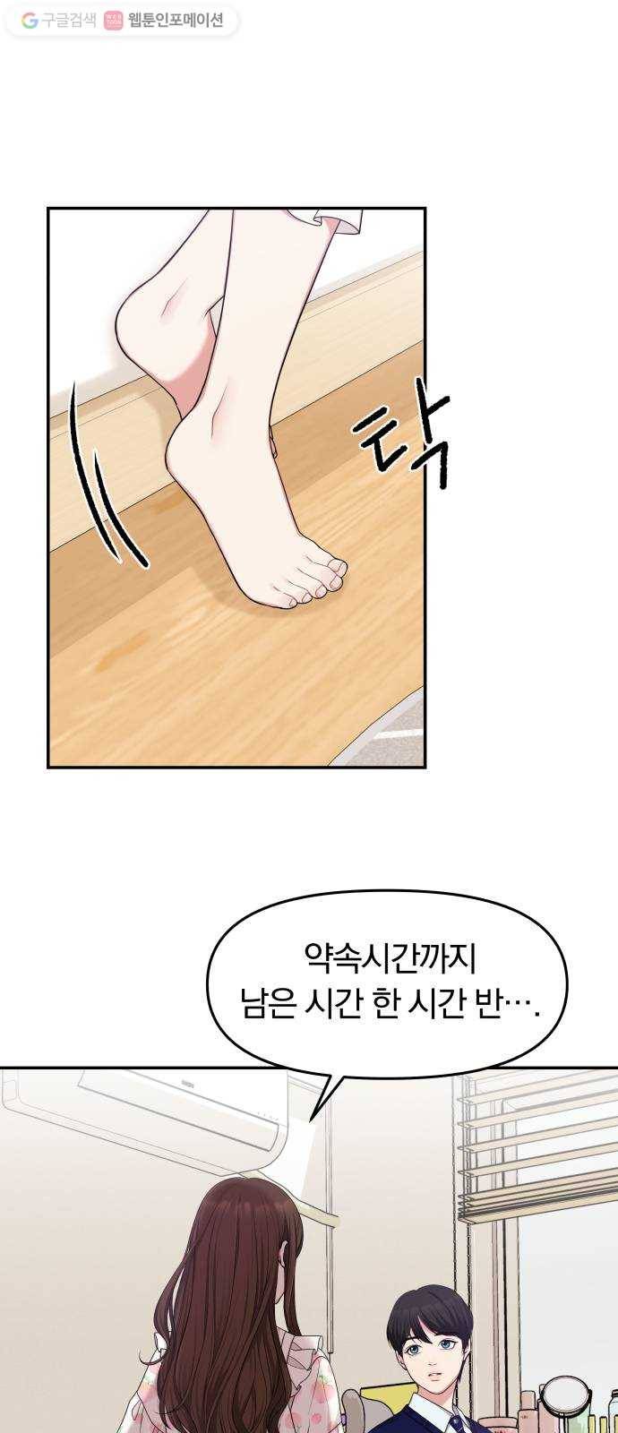 별을 삼킨 너에게 17화 20
