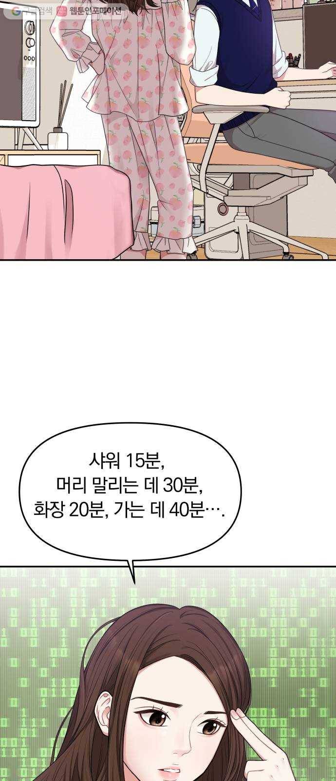 별을 삼킨 너에게 17화 21