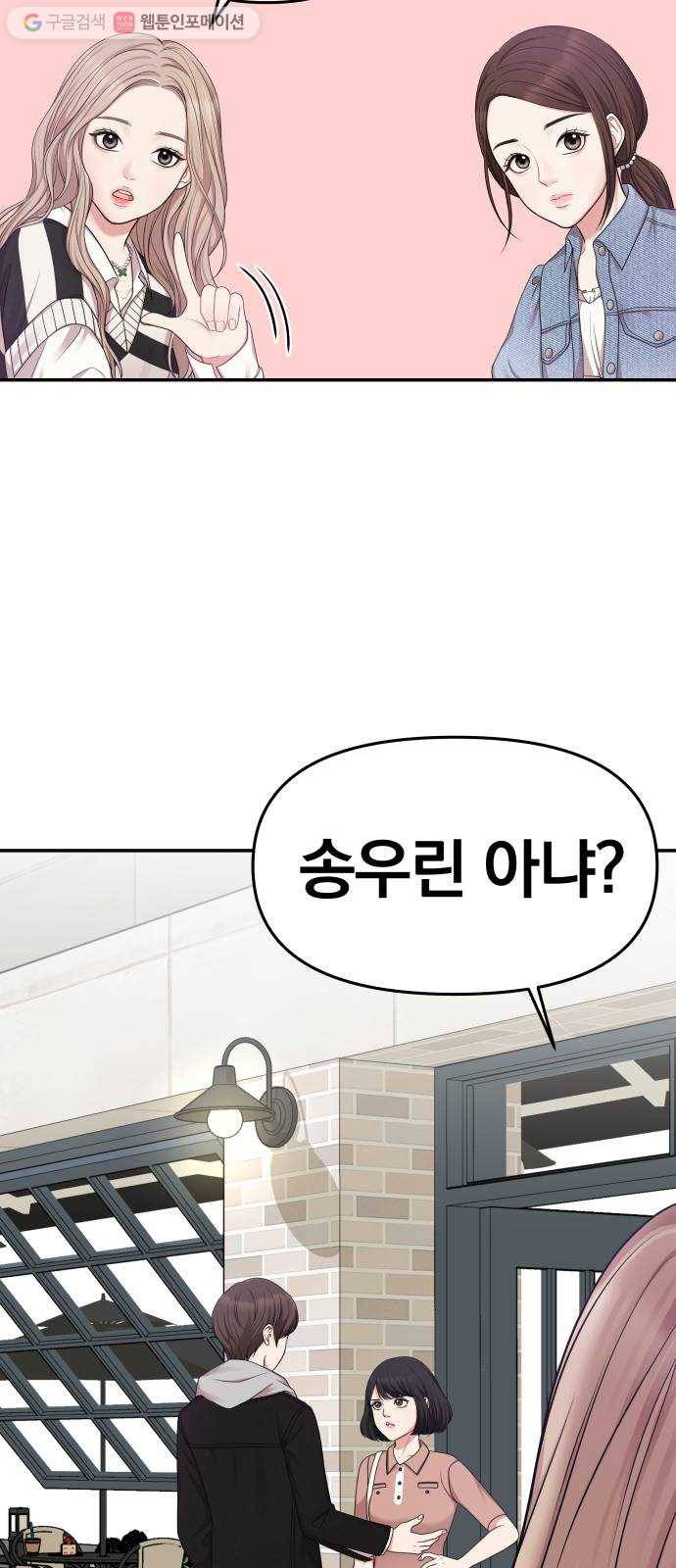 별을 삼킨 너에게 17화 35