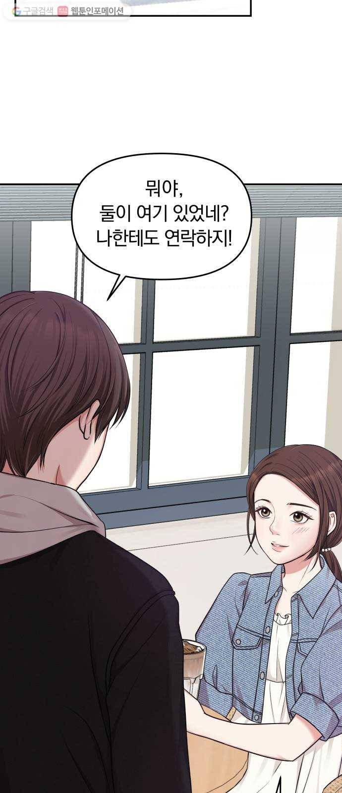 별을 삼킨 너에게 17화 41