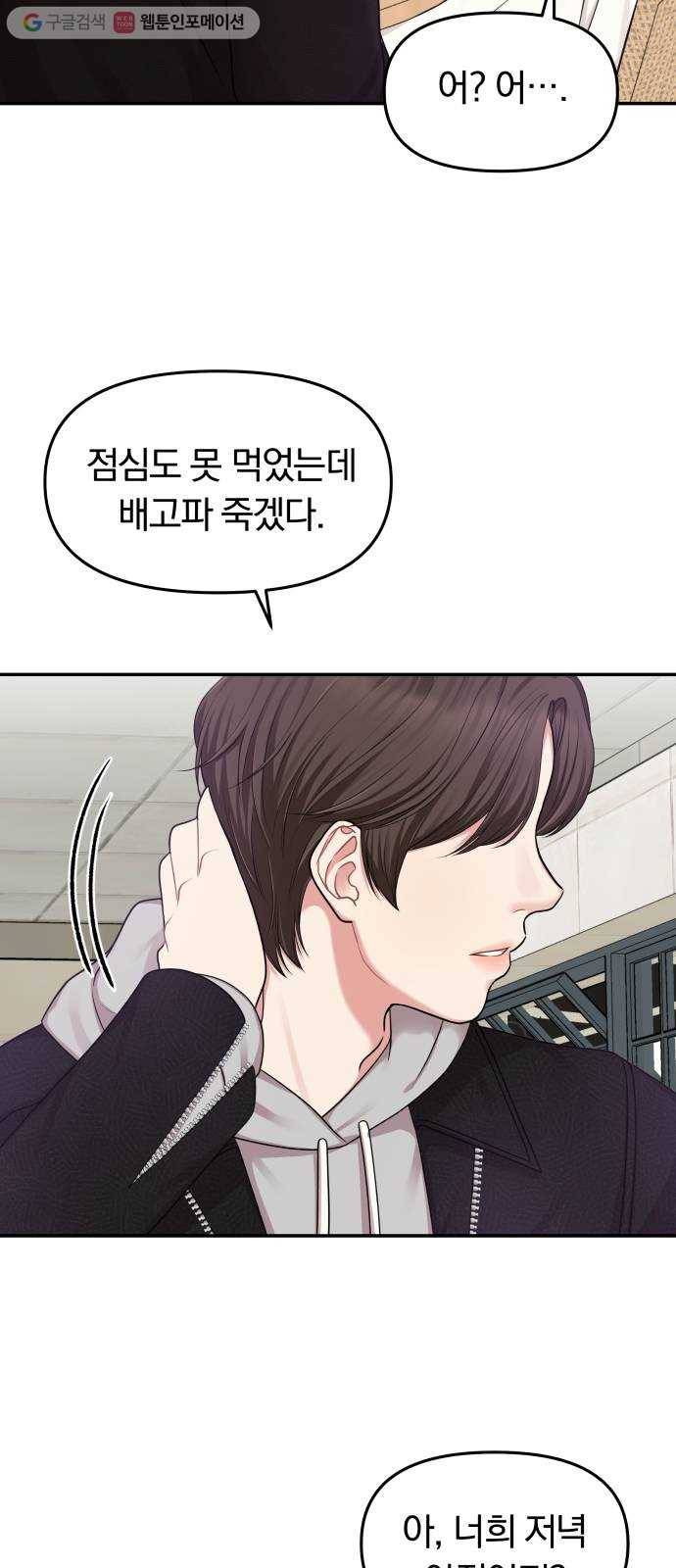 별을 삼킨 너에게 17화 42