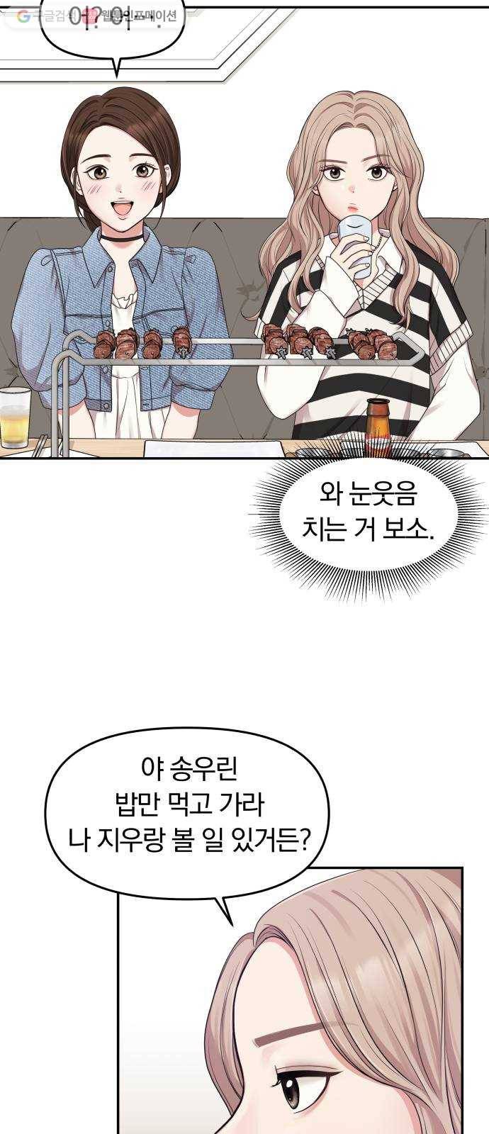 별을 삼킨 너에게 17화 49