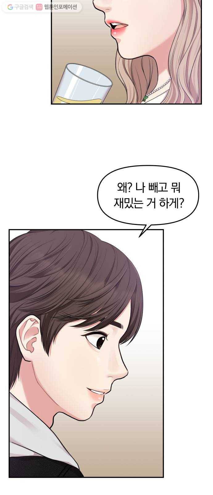 별을 삼킨 너에게 17화 50