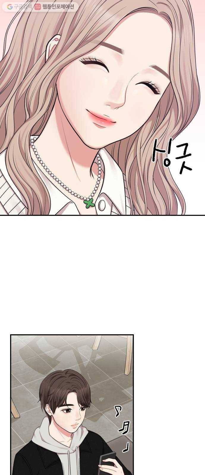 별을 삼킨 너에게 17화 53