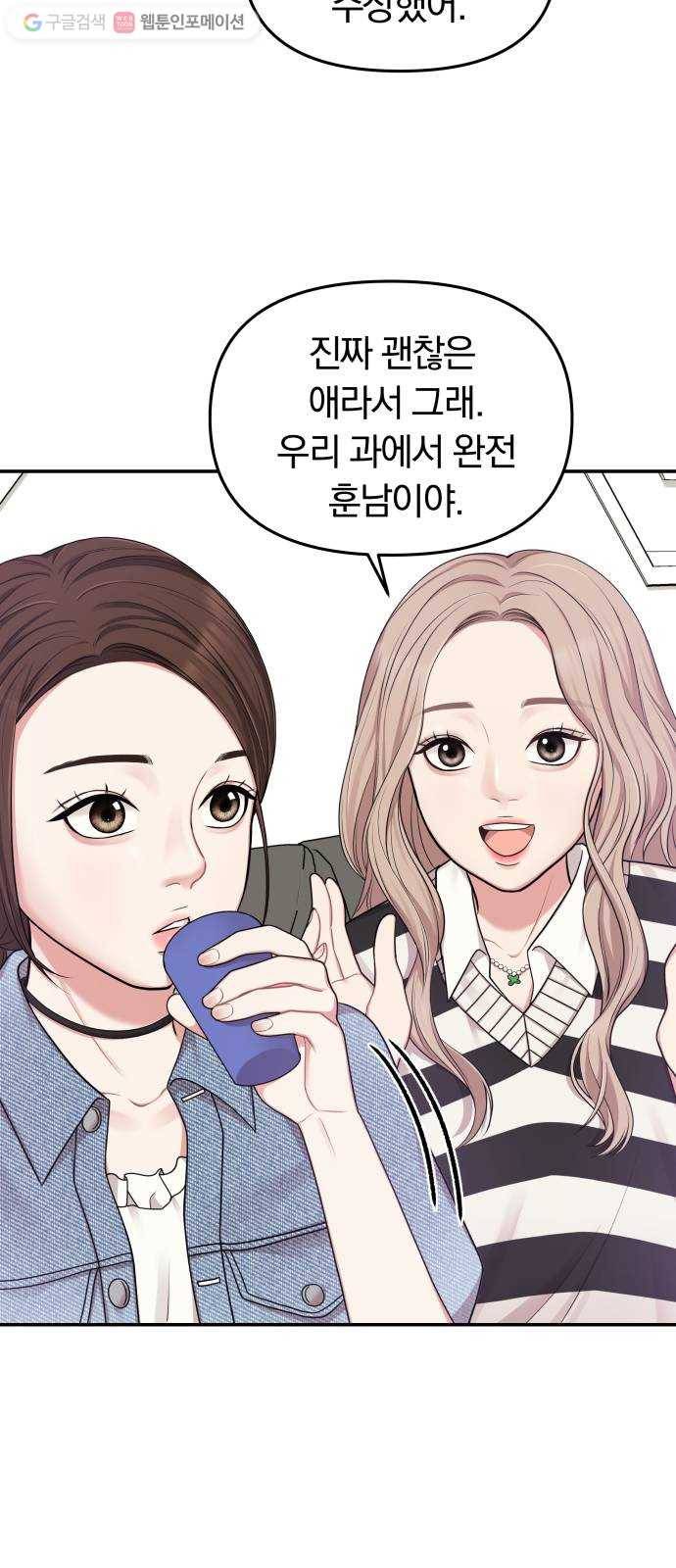 별을 삼킨 너에게 17화 60