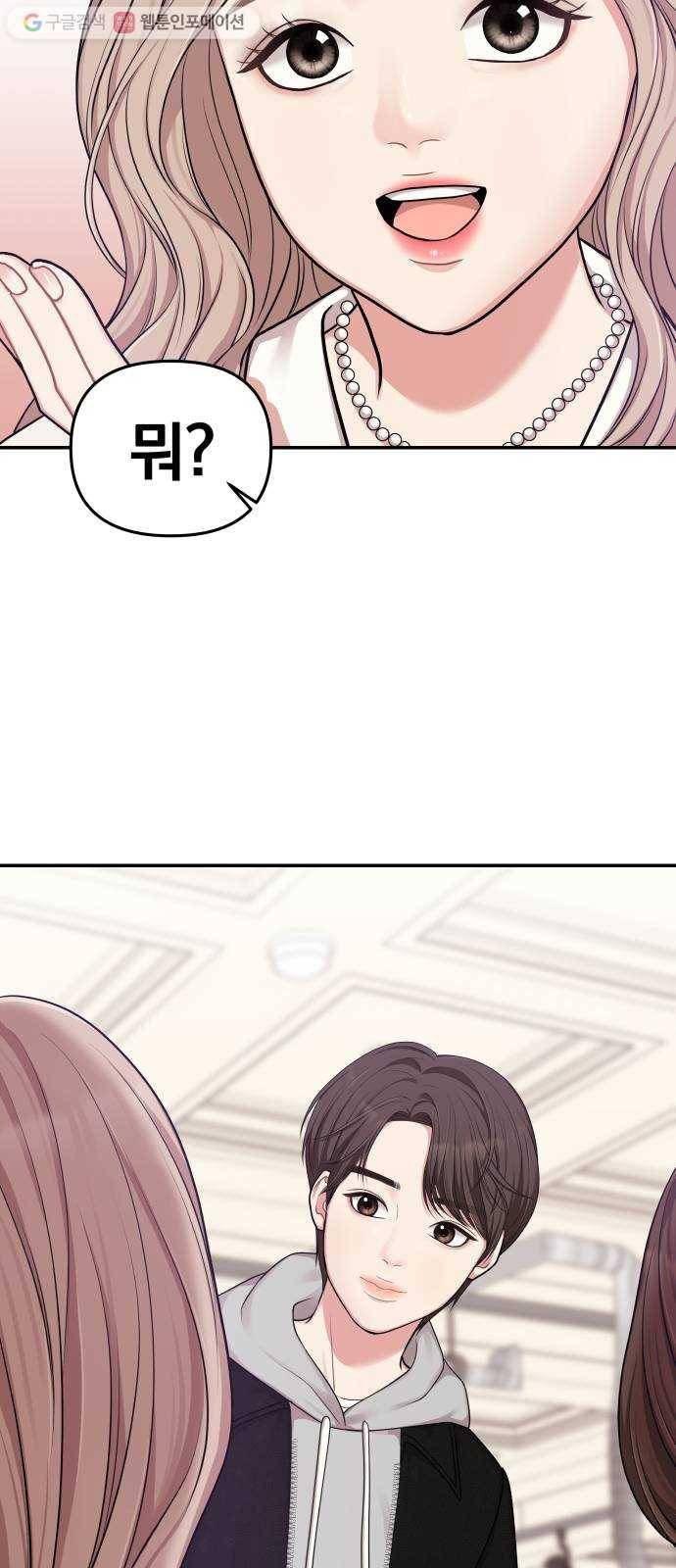 별을 삼킨 너에게 17화 62