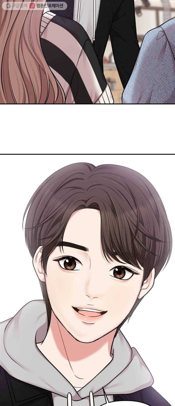 별을 삼킨 너에게 17화 63