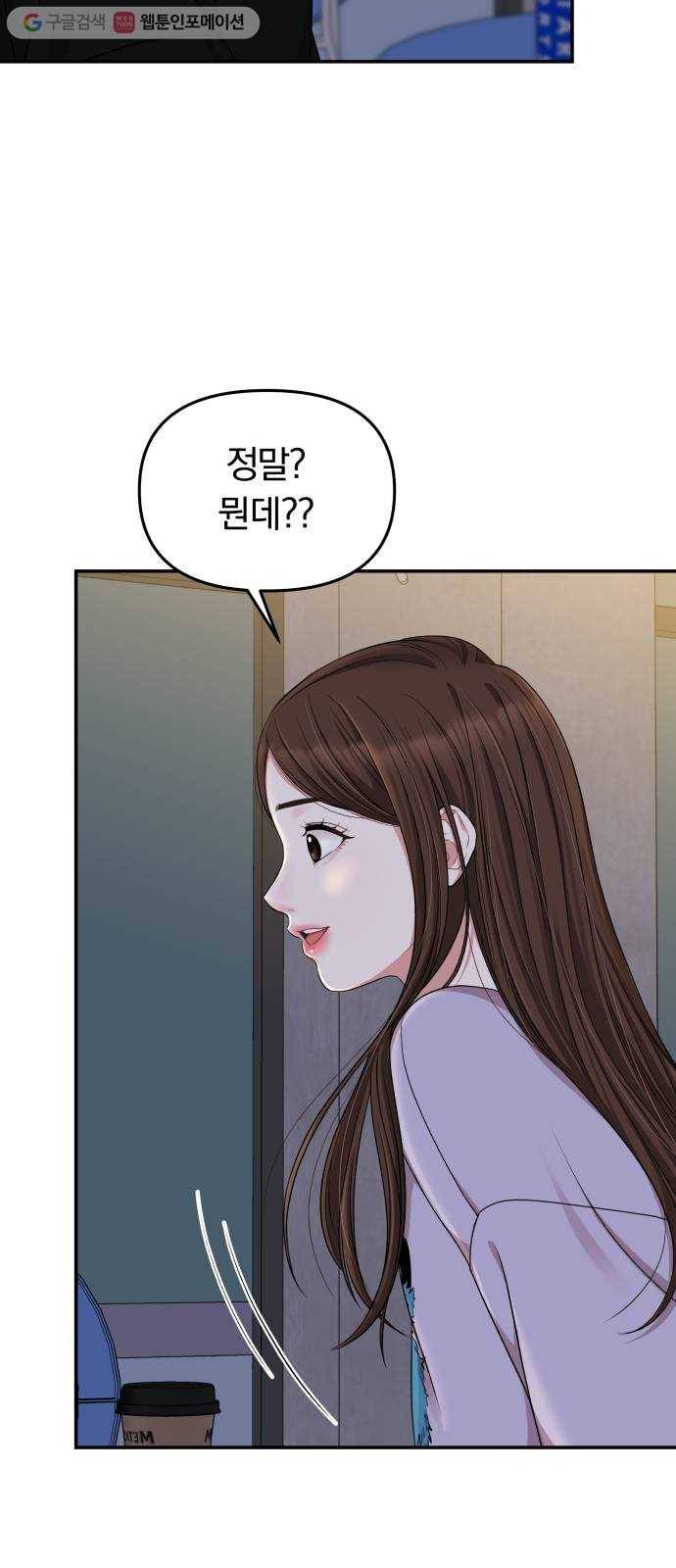별을 삼킨 너에게 27화 2