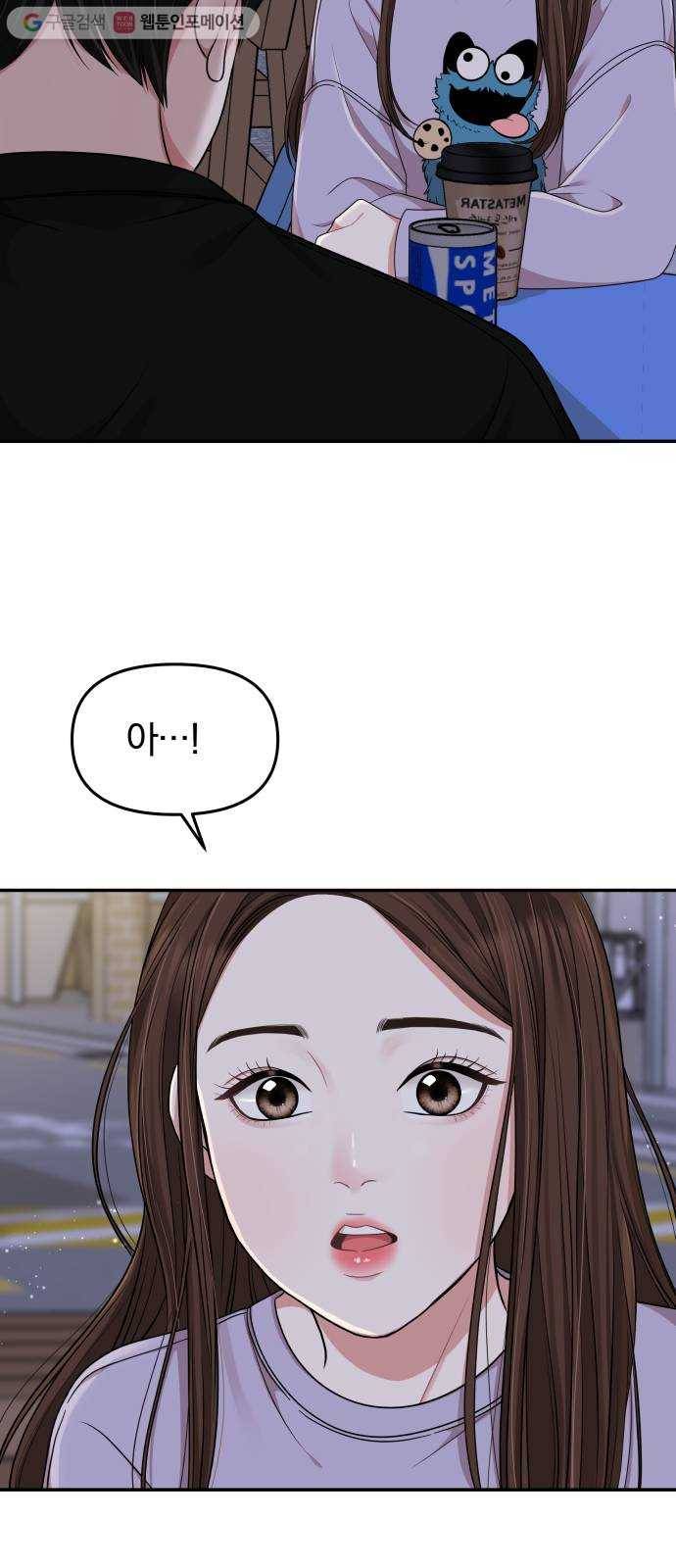 별을 삼킨 너에게 27화 5