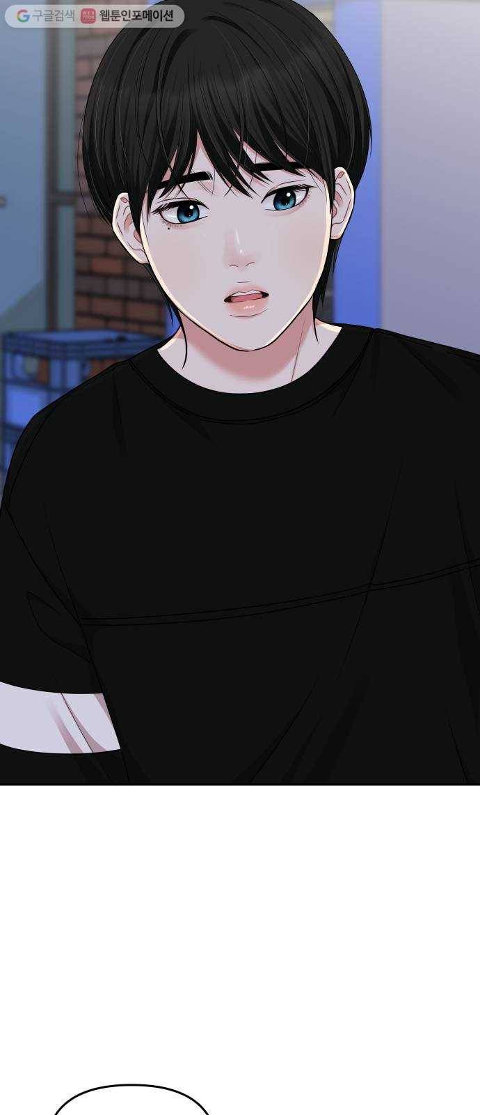 별을 삼킨 너에게 27화 9