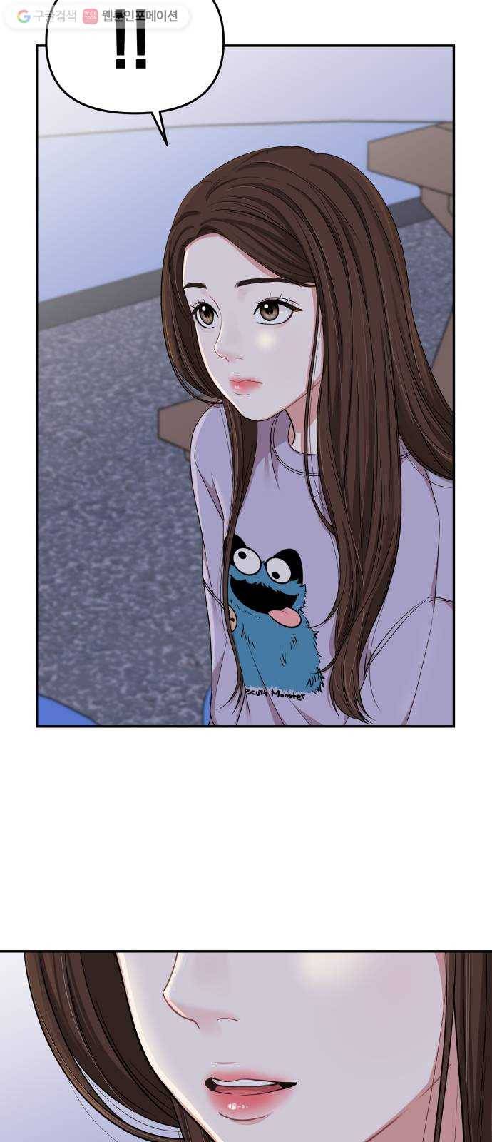 별을 삼킨 너에게 27화 10