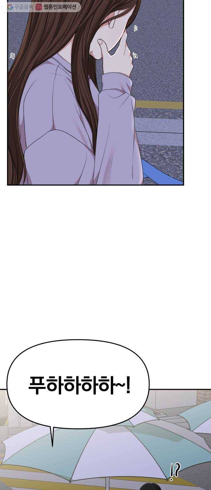 별을 삼킨 너에게 27화 14