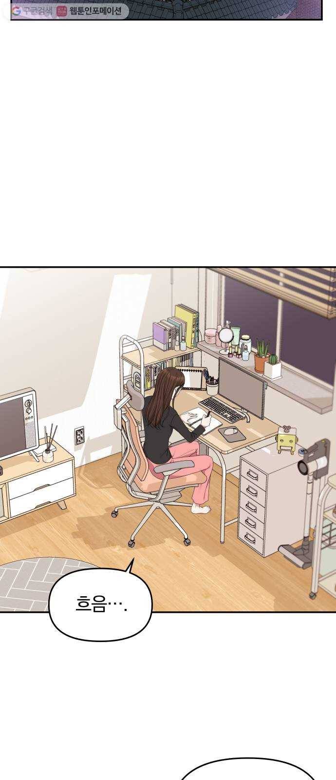 별을 삼킨 너에게 27화 27