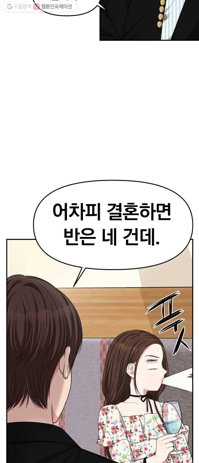 별을 삼킨 너에게 27화 41