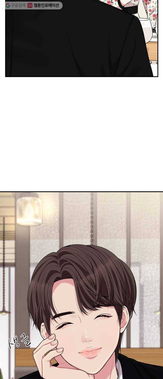 별을 삼킨 너에게 27화 42