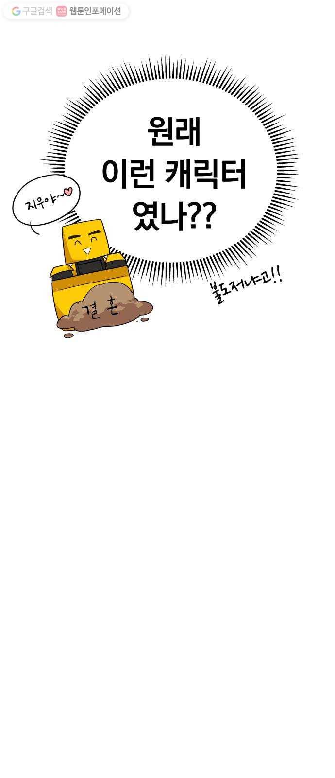 별을 삼킨 너에게 27화 49