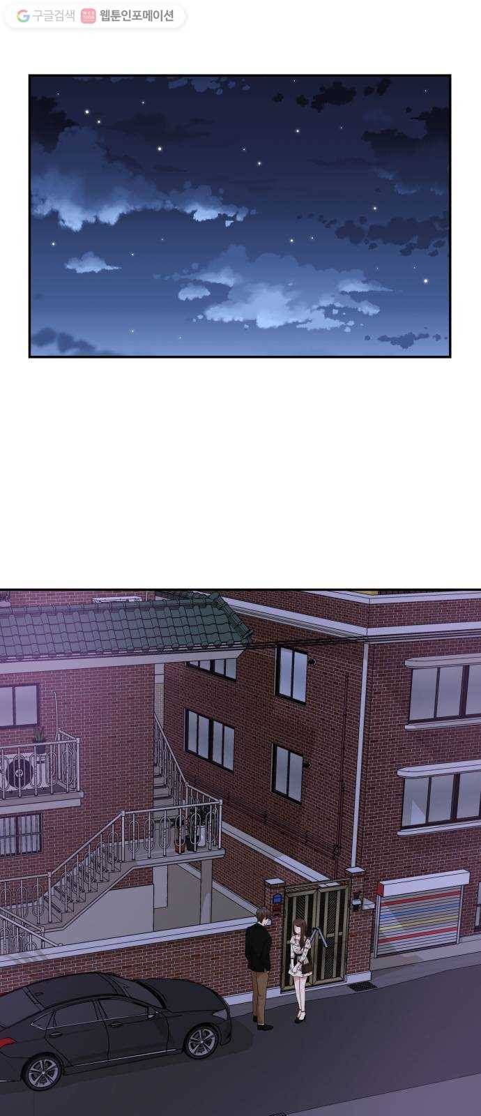 별을 삼킨 너에게 27화 50