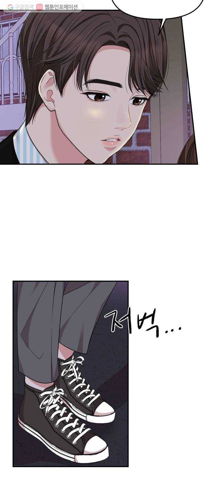 별을 삼킨 너에게 27화 62