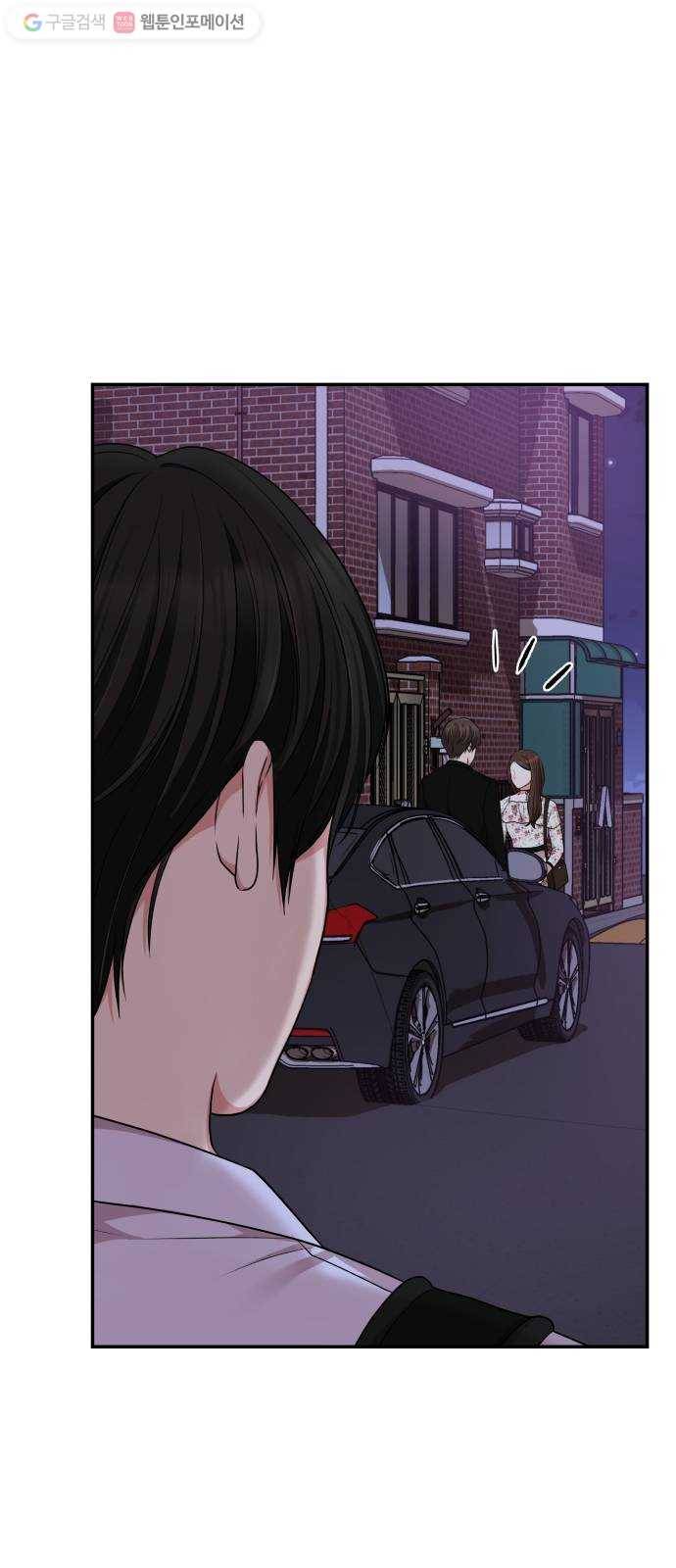 별을 삼킨 너에게 27화 63