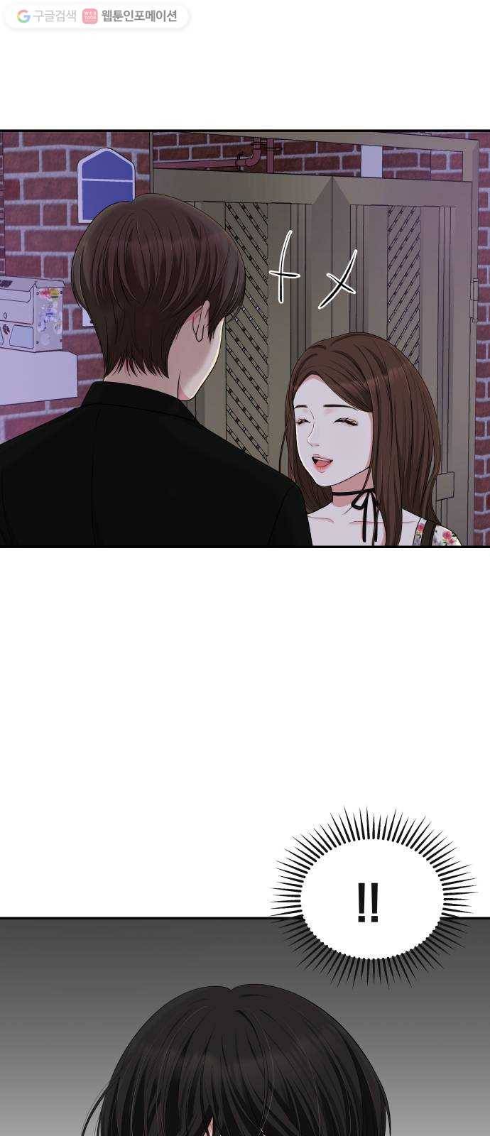 별을 삼킨 너에게 27화 64