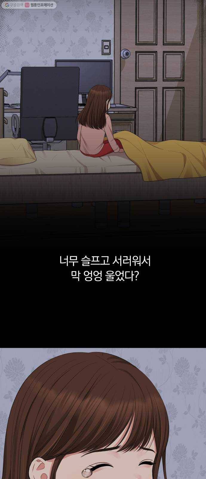 별을 삼킨 너에게 34화 6