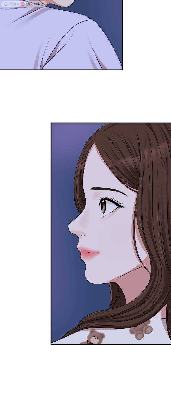 별을 삼킨 너에게 34화 29