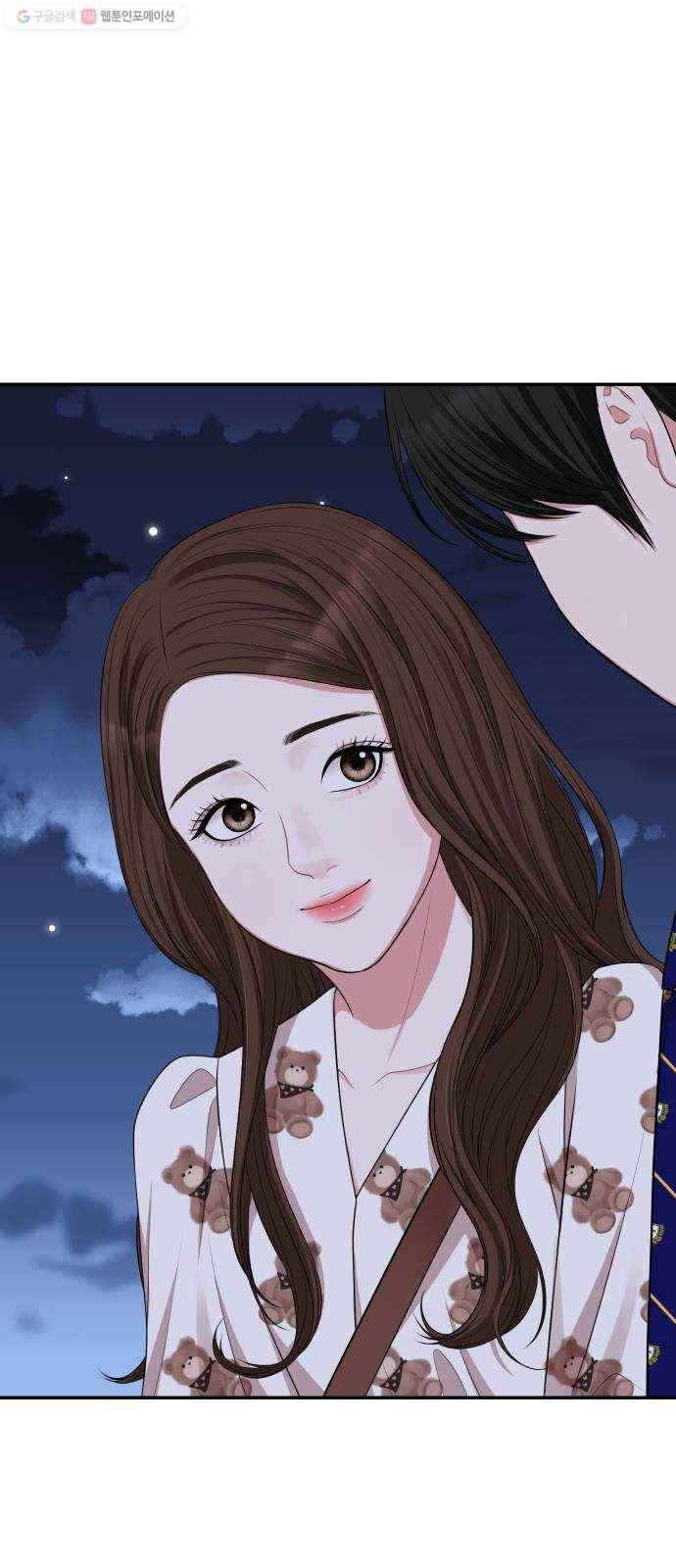 별을 삼킨 너에게 34화 34