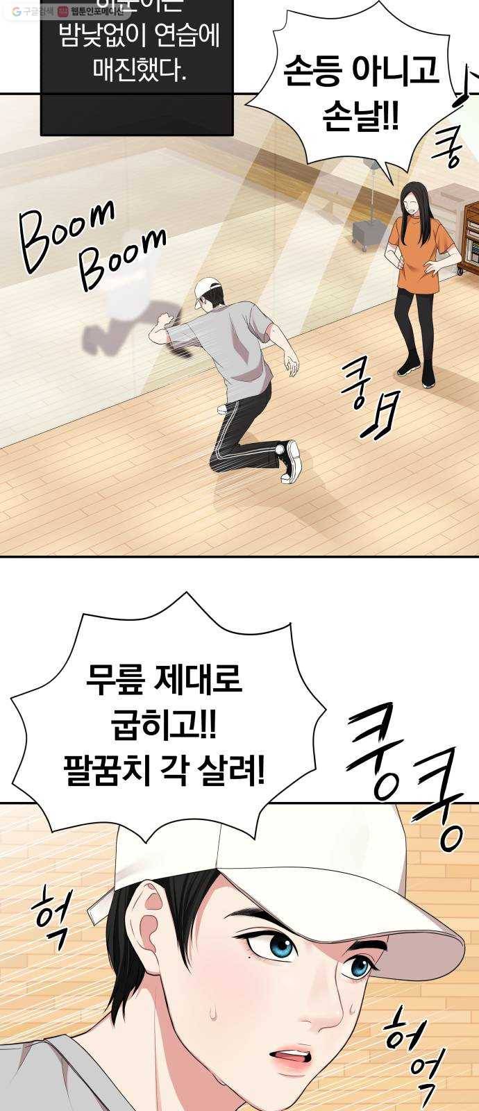 별을 삼킨 너에게 34화 59