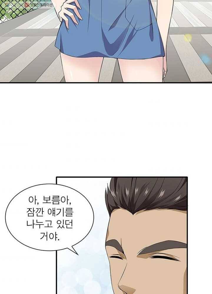망나니 하산하다 11화 7
