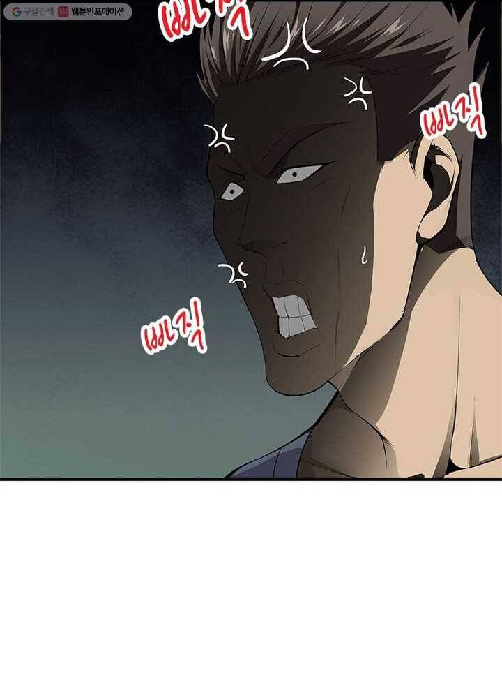 망나니 하산하다 11화 13