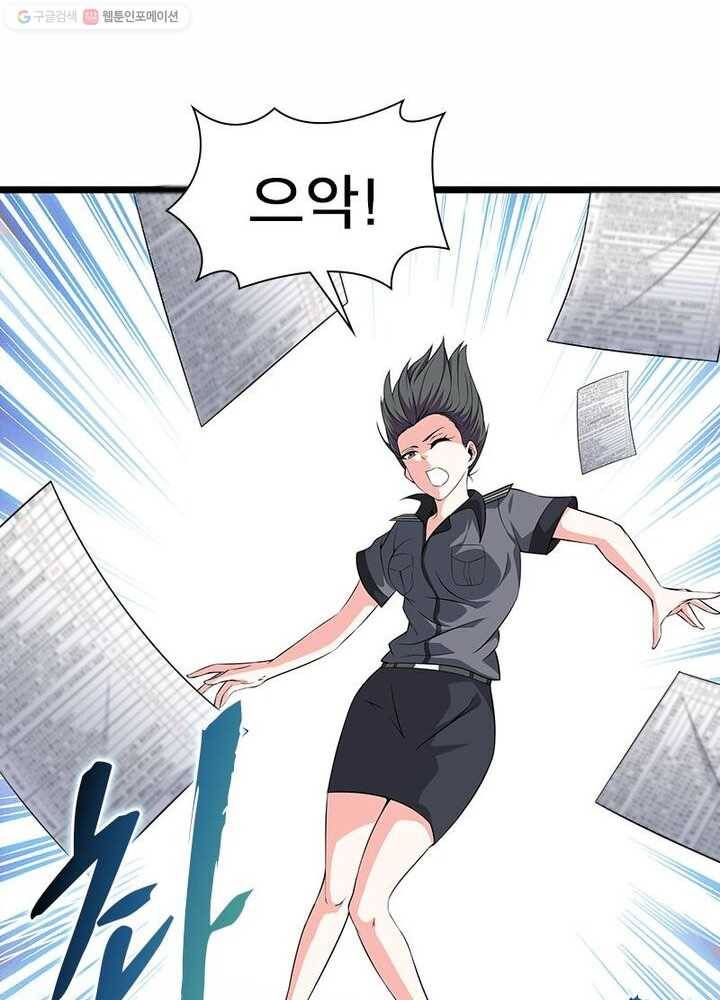 망나니 하산하다 21화 21
