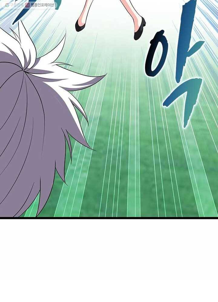 망나니 하산하다 21화 22