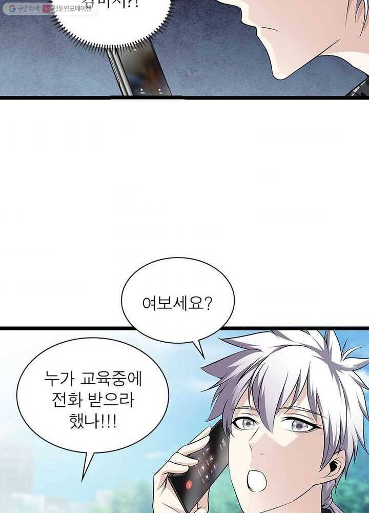 망나니 하산하다 21화 37