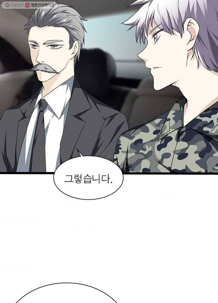 망나니 하산하다 21화 47