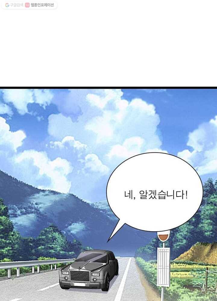 망나니 하산하다 21화 52