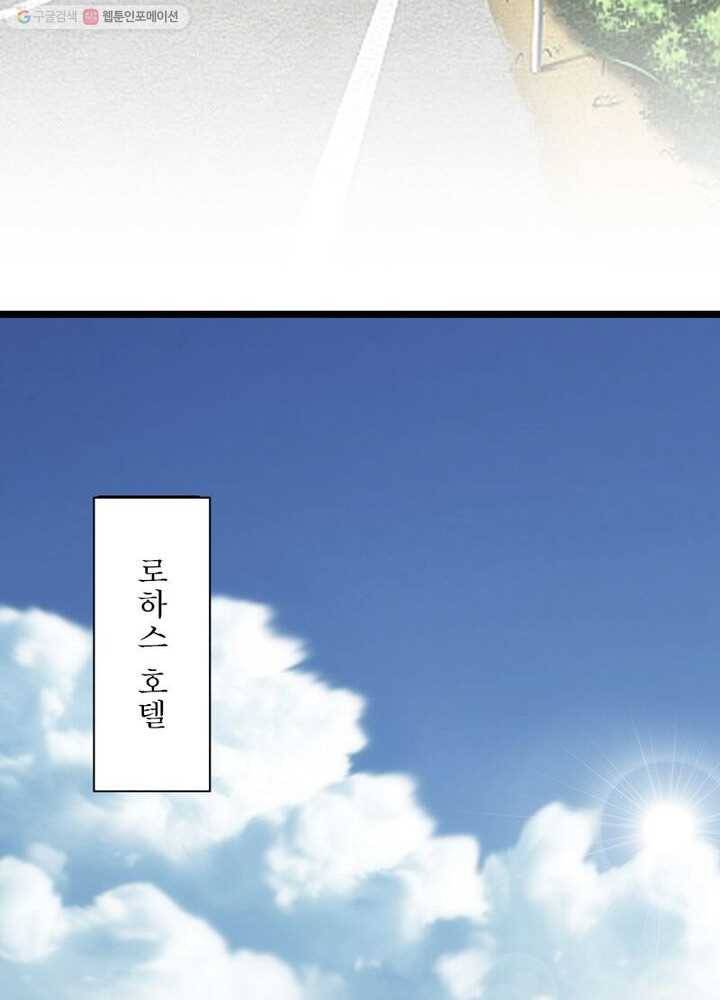 망나니 하산하다 21화 53