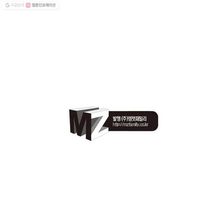 망나니 하산하다 21화 59