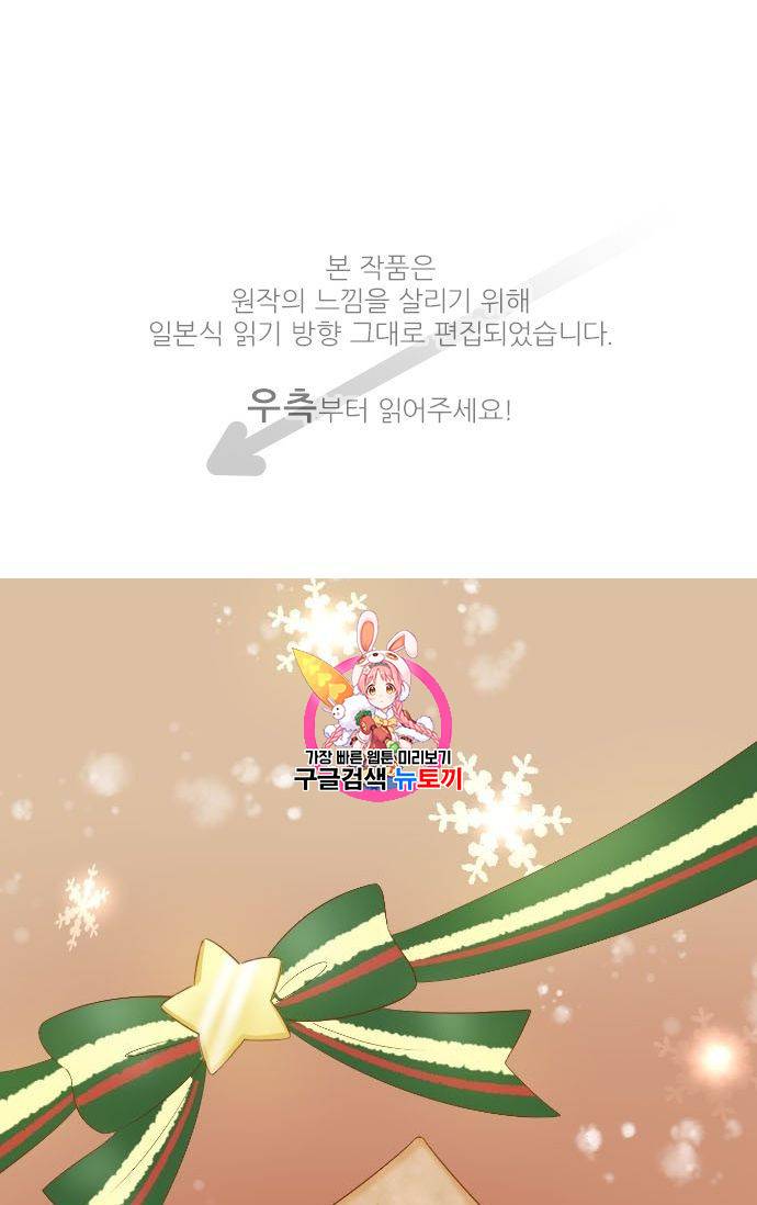 냠냠토끼 30화 1