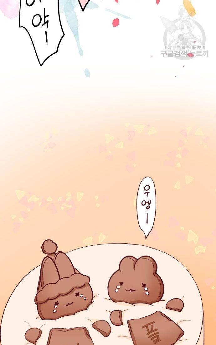 냠냠토끼 30화 9