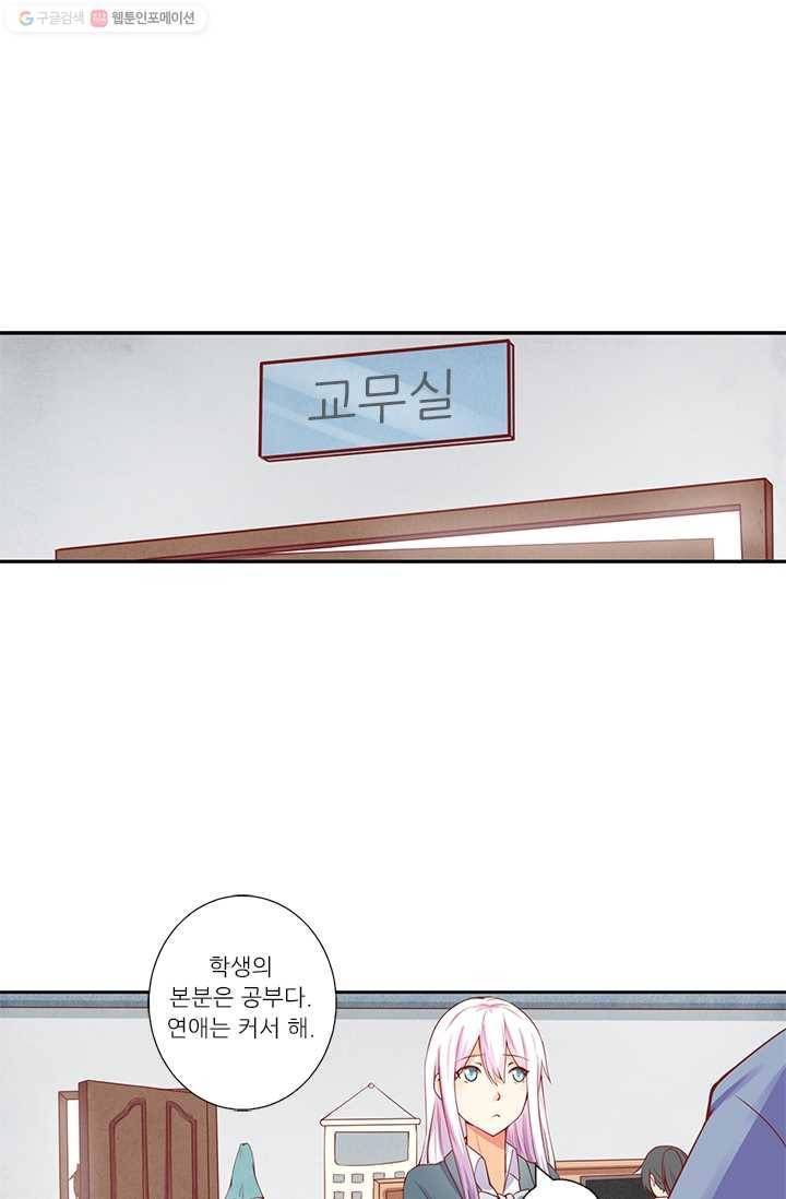 내 사랑 달기 4화 1
