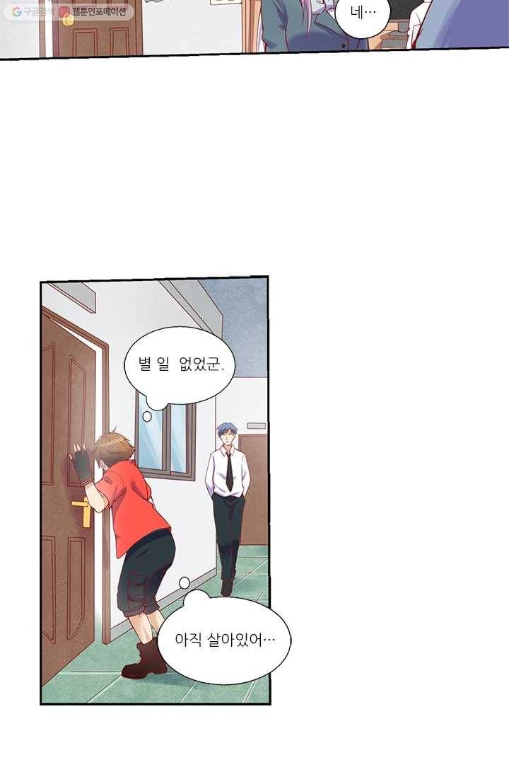 내 사랑 달기 4화 2