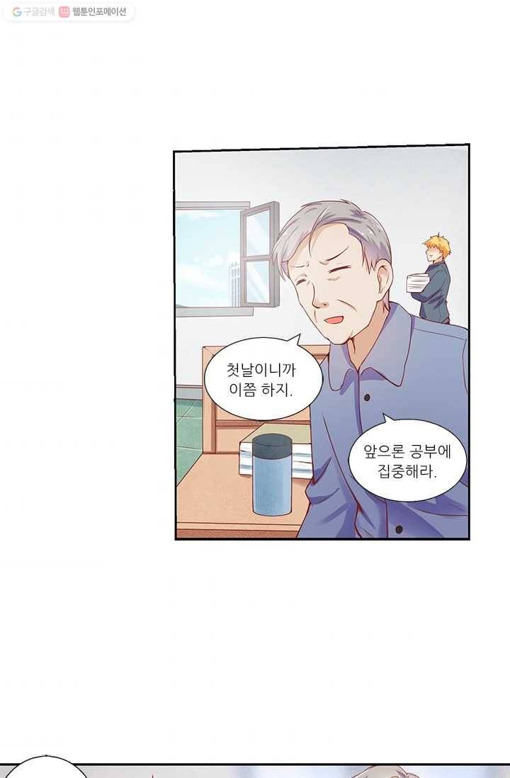 내 사랑 달기 4화 3