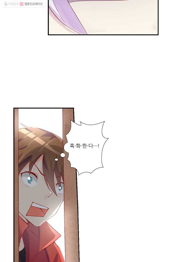 내 사랑 달기 4화 8