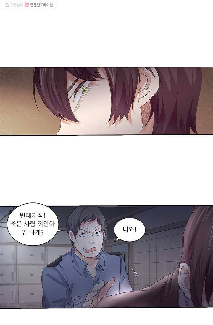 내 사랑 달기 15화 1