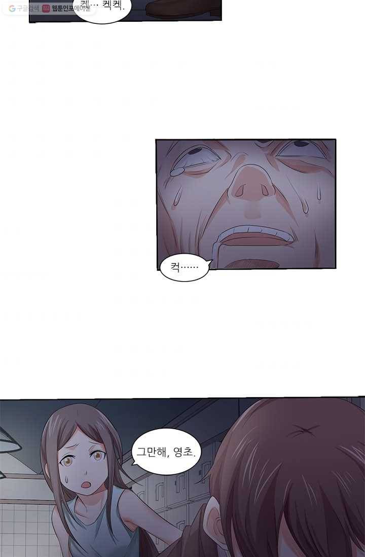 내 사랑 달기 15화 3